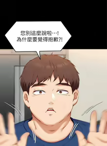 Page 1602 of 今晚就决定吃你了 1-43 - preview thumbnail
