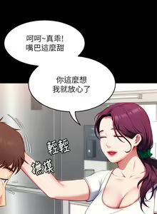 Page 1603 of 今晚就决定吃你了 1-43 - preview thumbnail