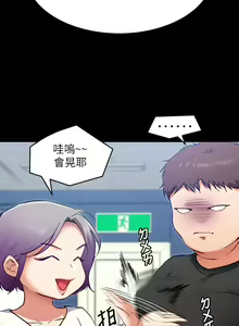Page 1605 of 今晚就决定吃你了 1-43 - preview thumbnail