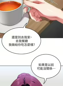 Page 1607 of 今晚就决定吃你了 1-43 - preview thumbnail