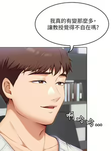 Page 1609 of 今晚就决定吃你了 1-43 - preview thumbnail