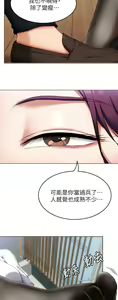 Page 1610 of 今晚就决定吃你了 1-43 - preview thumbnail
