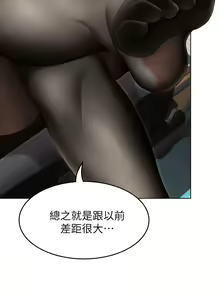 Page 1611 of 今晚就决定吃你了 1-43 - preview thumbnail