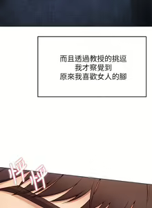 Page 1613 of 今晚就决定吃你了 1-43 - preview thumbnail