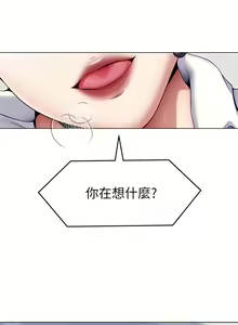 Page 1617 of 今晚就决定吃你了 1-43 - preview thumbnail