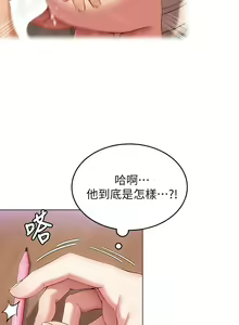Page 1624 of 今晚就决定吃你了 1-43 - preview thumbnail
