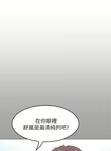 Page 1625 of 今晚就决定吃你了 1-43 - preview thumbnail