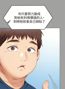Page 1627 of 今晚就决定吃你了 1-43 - preview thumbnail