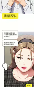 Page 1631 of 今晚就决定吃你了 1-43 - preview thumbnail
