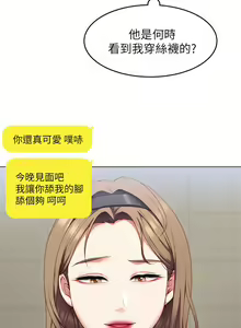 Page 1633 of 今晚就决定吃你了 1-43 - preview thumbnail