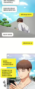 Page 1636 of 今晚就决定吃你了 1-43 - preview thumbnail