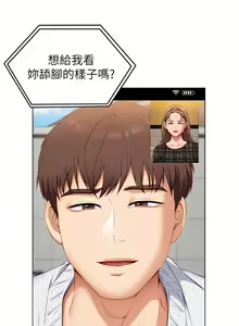 Page 1641 of 今晚就决定吃你了 1-43 - preview thumbnail