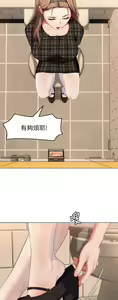 Page 1647 of 今晚就决定吃你了 1-43 - preview thumbnail