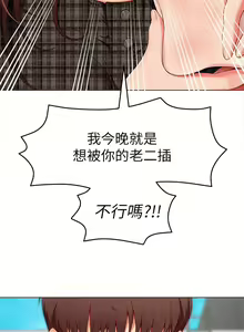 Page 1655 of 今晚就决定吃你了 1-43 - preview thumbnail