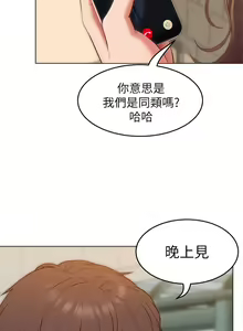 Page 1661 of 今晚就决定吃你了 1-43 - preview thumbnail