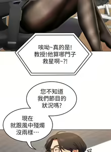 Page 1666 of 今晚就决定吃你了 1-43 - preview thumbnail