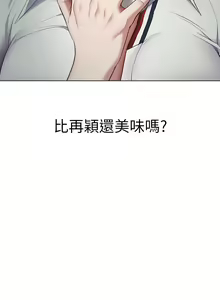 Page 1670 of 今晚就决定吃你了 1-43 - preview thumbnail