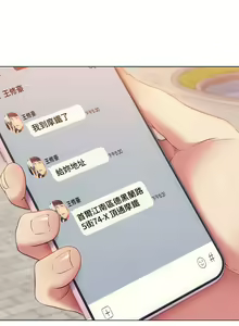 Page 1672 of 今晚就决定吃你了 1-43 - preview thumbnail