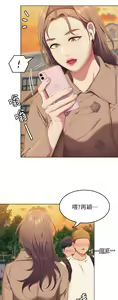 Page 1673 of 今晚就决定吃你了 1-43 - preview thumbnail