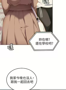 Page 1674 of 今晚就决定吃你了 1-43 - preview thumbnail