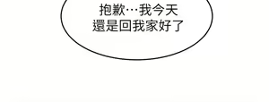 Page 1676 of 今晚就决定吃你了 1-43 - preview thumbnail