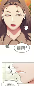Page 1678 of 今晚就决定吃你了 1-43 - preview thumbnail