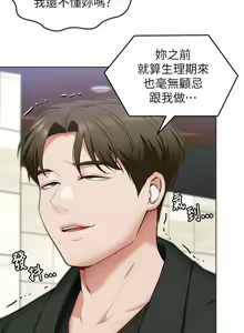 Page 1679 of 今晚就决定吃你了 1-43 - preview thumbnail