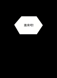 Page 1684 of 今晚就决定吃你了 1-43 - preview thumbnail