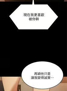 Page 1691 of 今晚就决定吃你了 1-43 - preview thumbnail