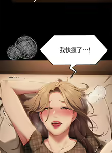Page 1696 of 今晚就决定吃你了 1-43 - preview thumbnail