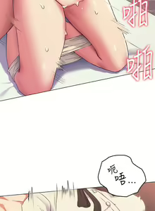 Page 170 of 今晚就决定吃你了 1-43 - preview thumbnail
