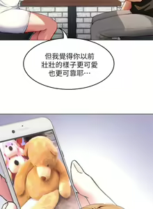 Page 1707 of 今晚就决定吃你了 1-43 - preview thumbnail