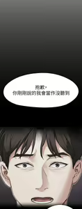 Page 173 of 今晚就决定吃你了 1-43 - preview thumbnail