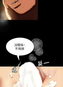Page 1742 of 今晚就决定吃你了 1-43 - preview thumbnail
