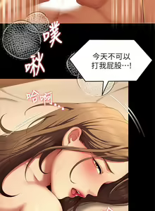 Page 1749 of 今晚就决定吃你了 1-43 - preview thumbnail