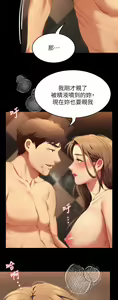 Page 1769 of 今晚就决定吃你了 1-43 - preview thumbnail