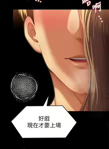 Page 1772 of 今晚就决定吃你了 1-43 - preview thumbnail