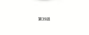 Page 1778 of 今晚就决定吃你了 1-43 - preview thumbnail