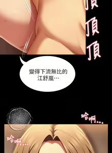 Page 1786 of 今晚就决定吃你了 1-43 - preview thumbnail