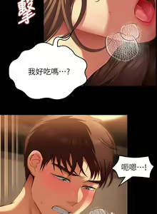 Page 1793 of 今晚就决定吃你了 1-43 - preview thumbnail