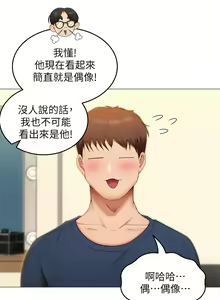 Page 1806 of 今晚就决定吃你了 1-43 - preview thumbnail