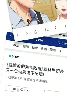 Page 1809 of 今晚就决定吃你了 1-43 - preview thumbnail