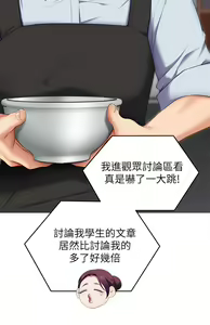 Page 1810 of 今晚就决定吃你了 1-43 - preview thumbnail