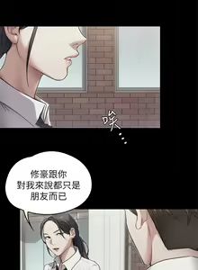 Page 181 of 今晚就决定吃你了 1-43 - preview thumbnail