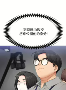 Page 1811 of 今晚就决定吃你了 1-43 - preview thumbnail