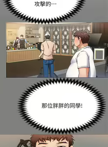 Page 1813 of 今晚就决定吃你了 1-43 - preview thumbnail