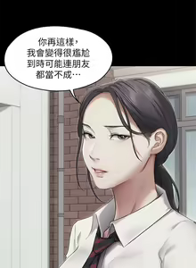 Page 182 of 今晚就决定吃你了 1-43 - preview thumbnail