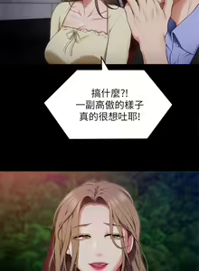 Page 1821 of 今晚就决定吃你了 1-43 - preview thumbnail