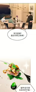 Page 1829 of 今晚就决定吃你了 1-43 - preview thumbnail