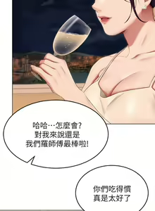 Page 1831 of 今晚就决定吃你了 1-43 - preview thumbnail